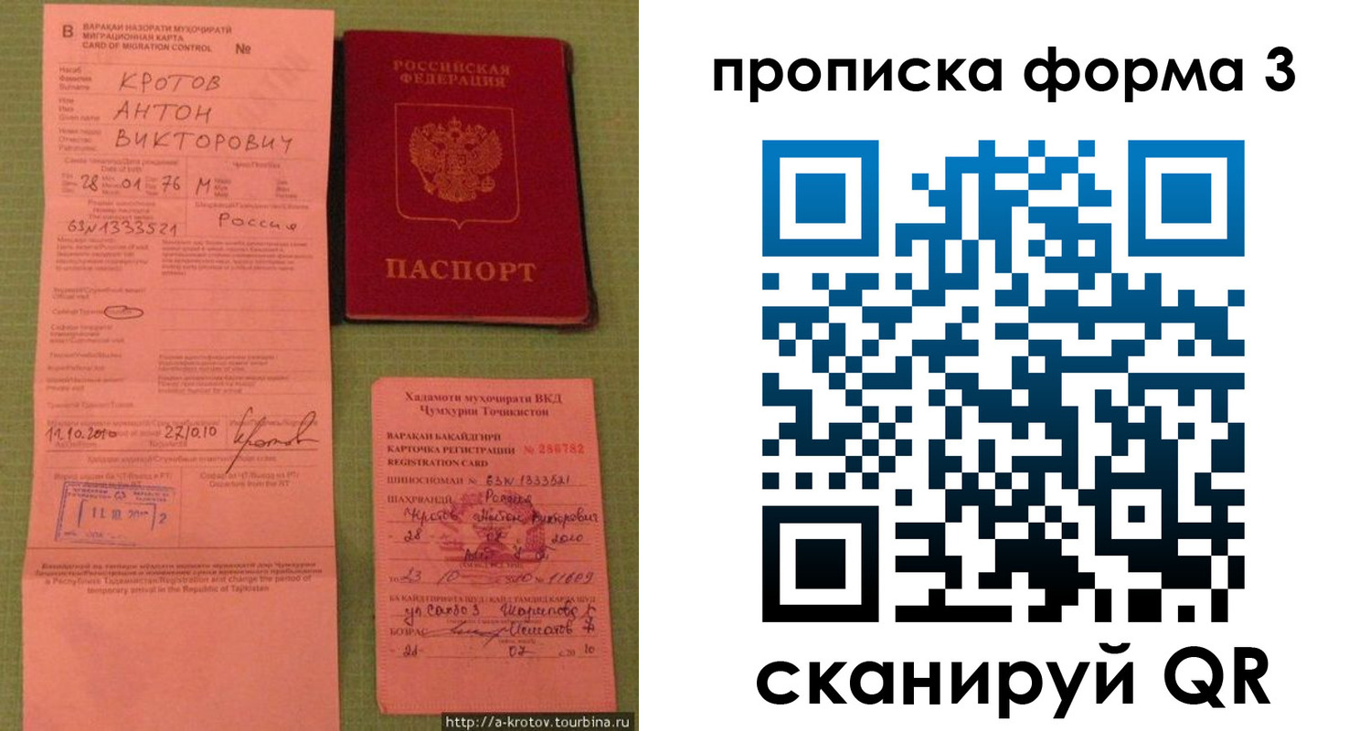 временная регистрация гарантия в Калтане