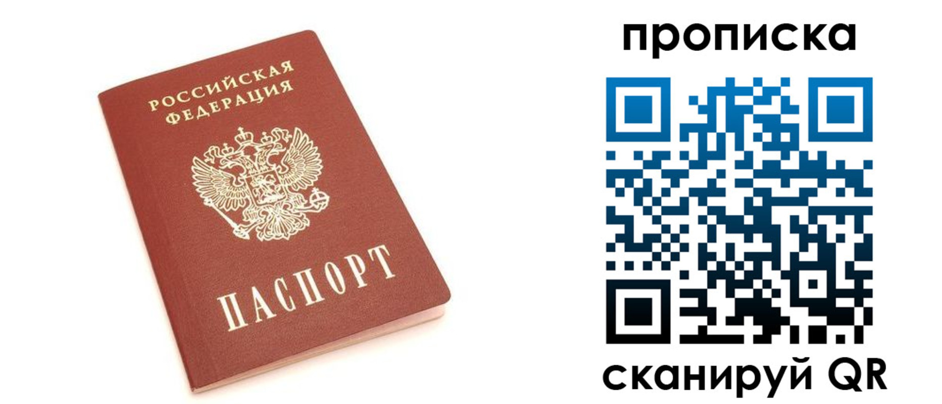 прописка 2025 в Калтане