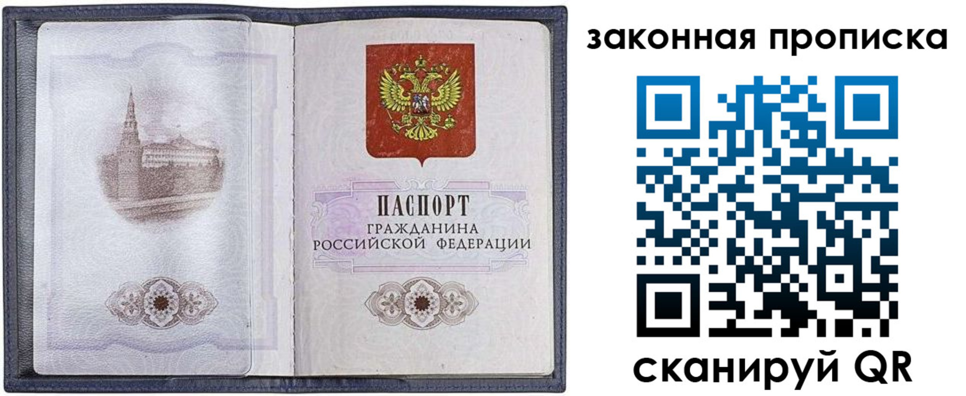 временная регистрация 2025 в Калтане