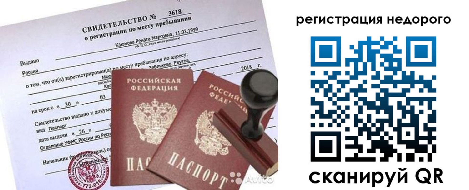прописка для военкомата в Калтане