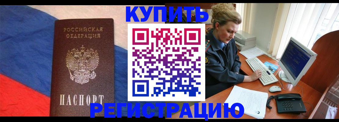временная регистрация собственник в Калтане