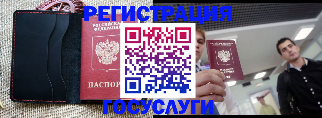 временная регистрация гарантия в Калтане