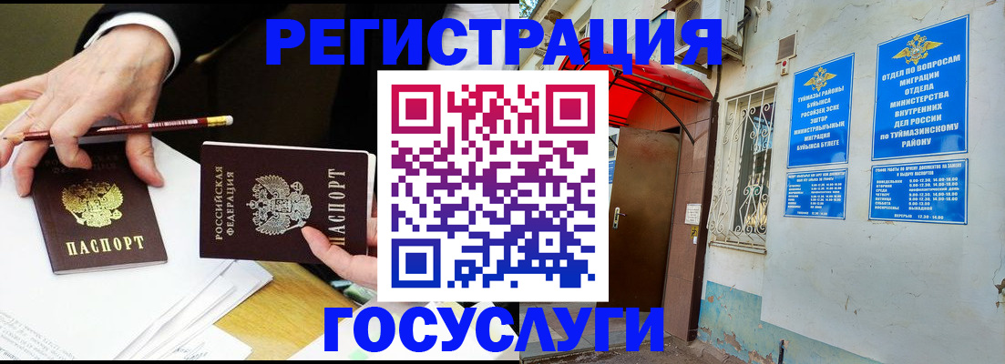 регистрация для дет. сада в Калтане