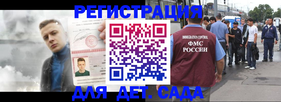 временная регистрация адрес в Калтане