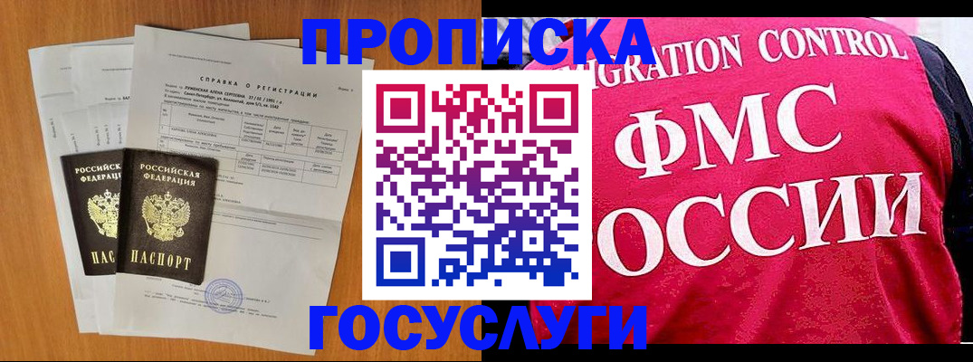 временная регистрация госуслуги в Калтане