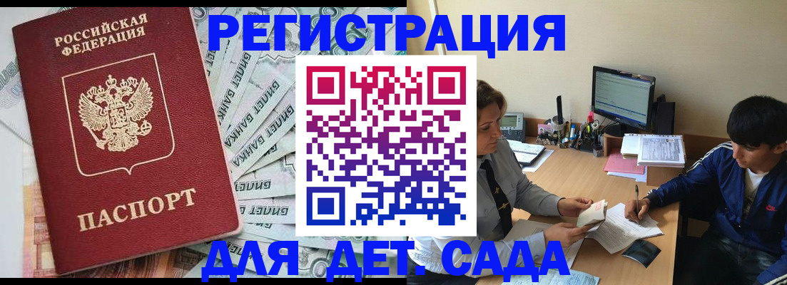 прописка 2025 в Калтане