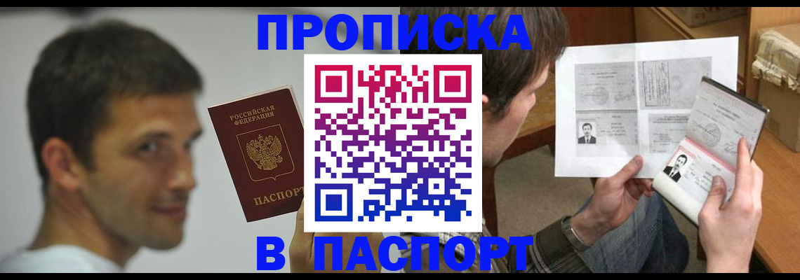 временная регистрация надежно в Калтане