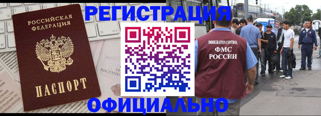прописка гарантия в Калтане