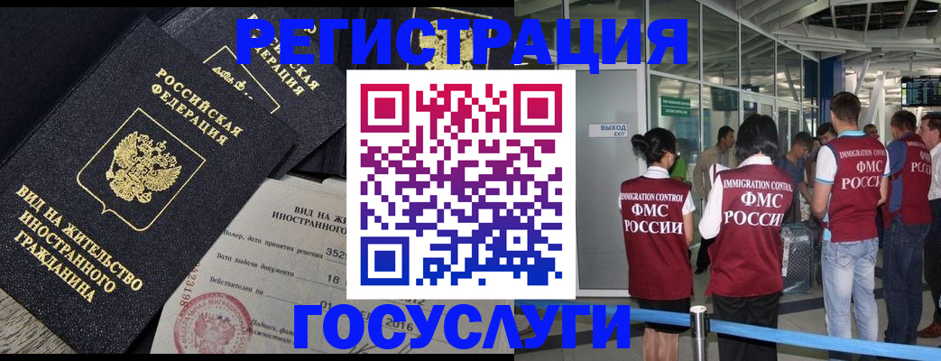 временная регистрация недорого в Калтане