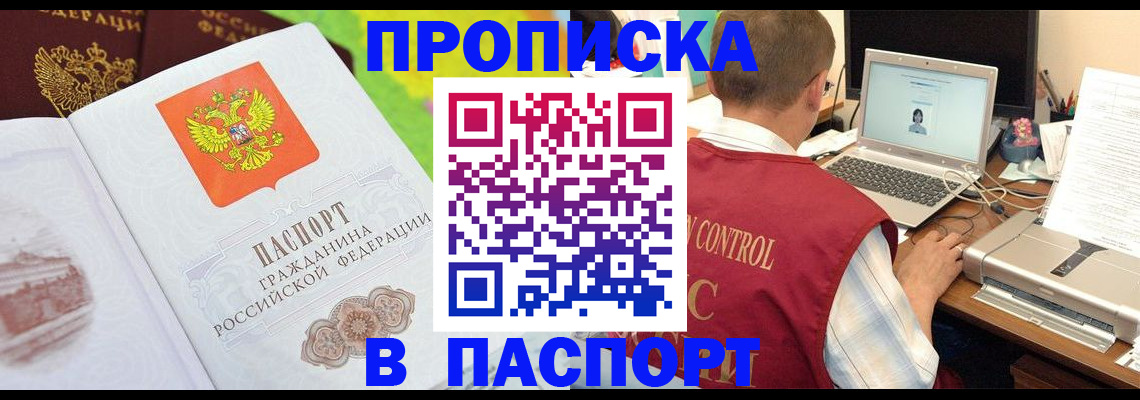 прописка для военкомата в Калтане