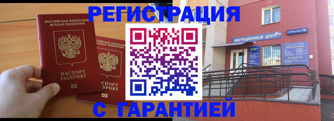 прописка поиск в Калтане