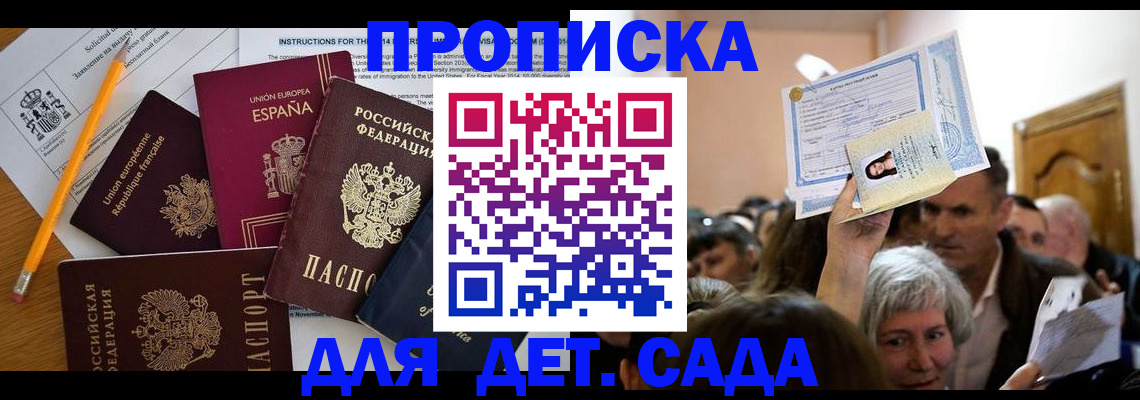 временная регистрация купить в Калтане