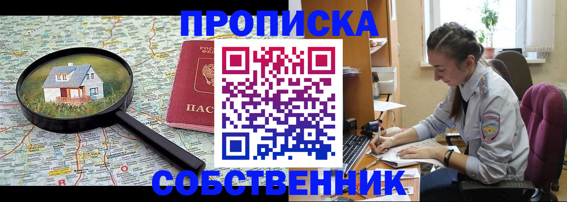 прописка ребенка в Калтане